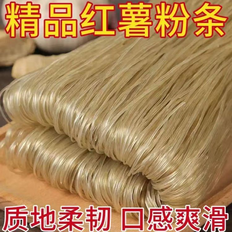 【到手5斤】红薯粉条正宗农家手工细粉条火锅粉炒菜炖菜通用D商品图