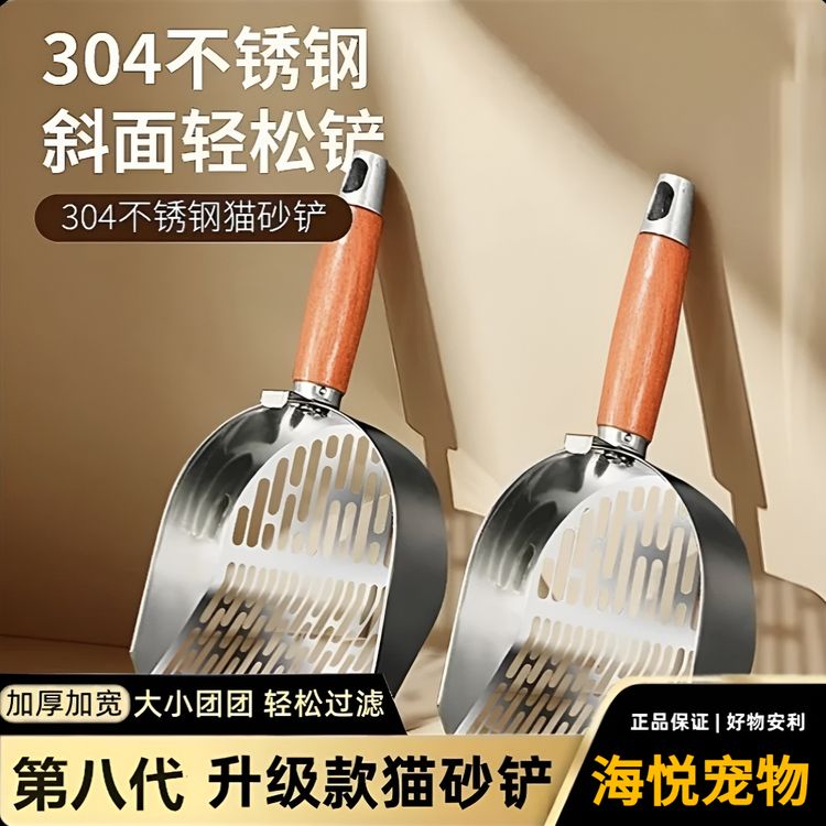 【304不锈钢猫砂铲】超大号一体铲适用所有猫砂铲屎神器不锈钢材质商品图