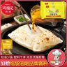 鸡蛋灌饼皮20片 加赠品牌专用酱 开学轻油早餐方便手抓饼速食面点商品图
