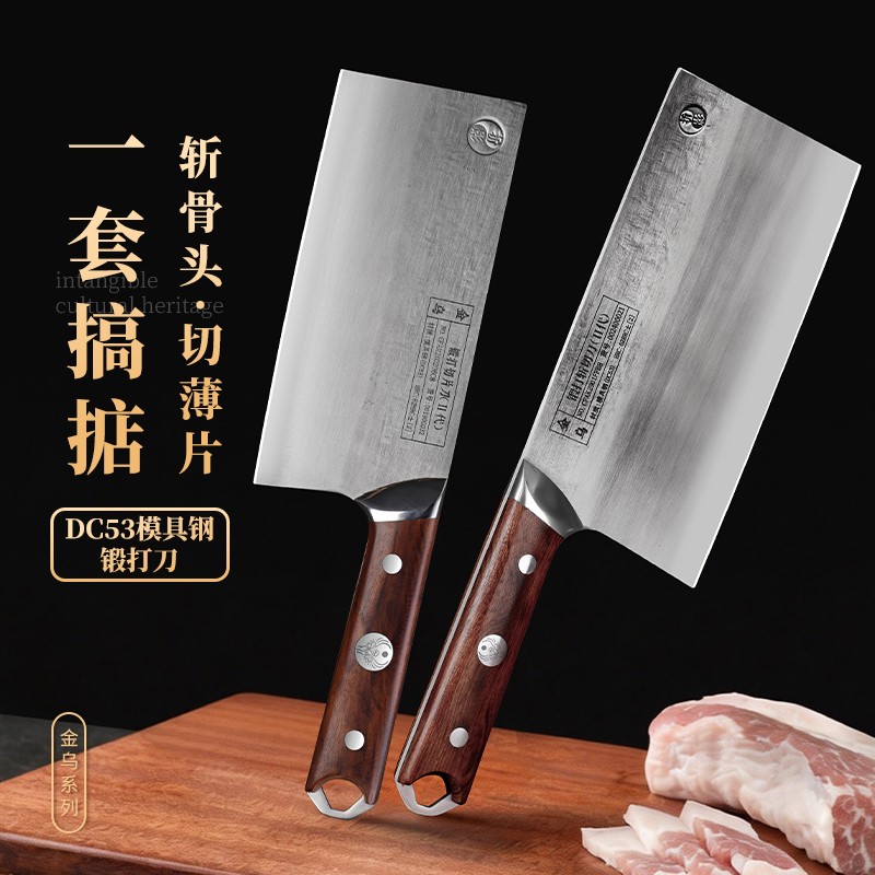 折影【金乌斩切切片套装】锻打菜刀DC53模具钢锋利耐用厨房家用菜刀商品图