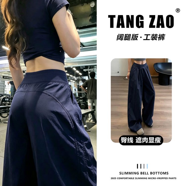 唐造【夏薄款】2026新款百搭阔腿运动裤女士透气速干裤休闲裤Z6318商品图