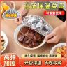 食品级家用餐桌饭菜保温罩铝箔恒温厨房保鲜隔温保温套商品图
