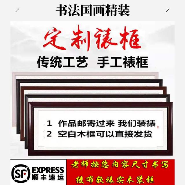 书法油国画定订制任意内容书写绫布软裱空白卷轴实木画框装裱挂墙商品图