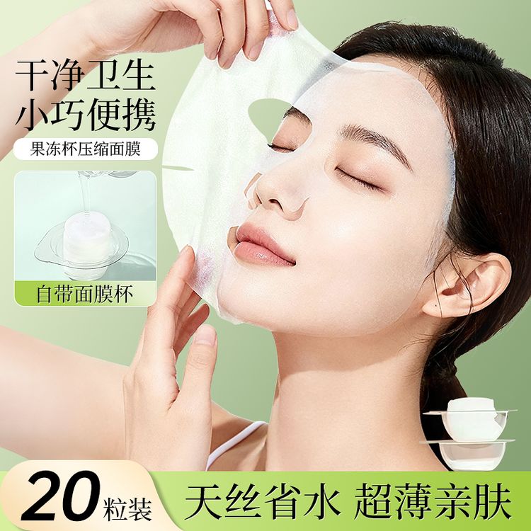 压缩面膜湿敷超薄独立包装面膜纸敷脸水疗美容院自带泡杯正品@商品图