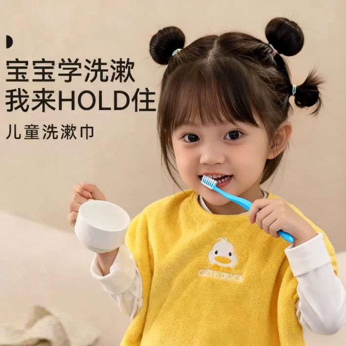 【萌宝围兜】儿童刷牙洗漱巾擦脸毛巾多功能口水巾不湿衣围兜组合装商品图