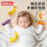 婴儿防惊跳手握圈玩偶胡萝卜新生宝宝安抚手握绳玩具哄睡神器绑带商品图