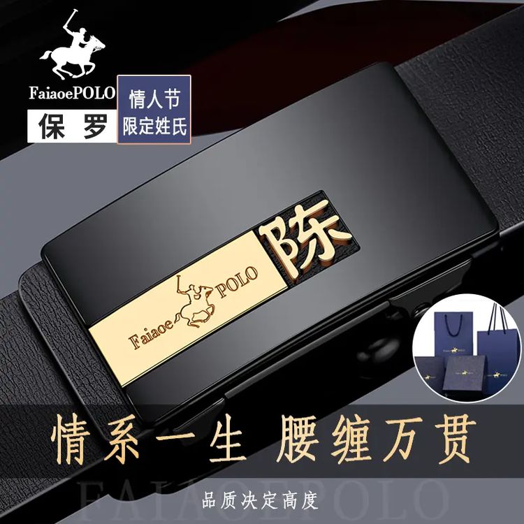 保罗新款百家姓皮带男士真皮自动扣腰带中年皮带男款真皮100%牛皮商品图