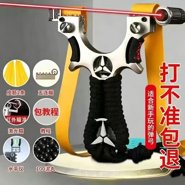 户外玩具成年人射击玩具新款铝合金弹弓高精度激光户外成人玩具商品图