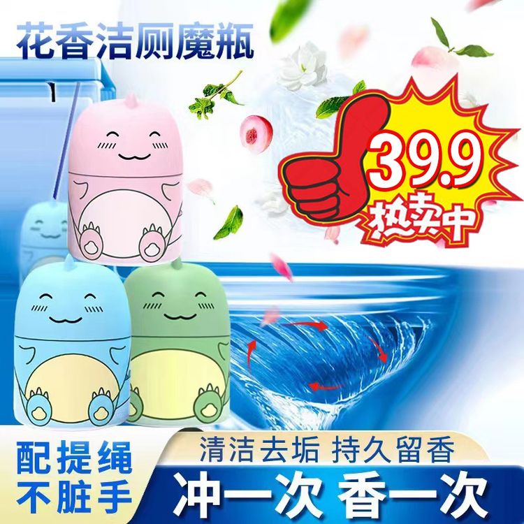 遐想有效杀菌%99【四季换新】多色花香小恐龙马桶除味凝胶持久除垢商品图