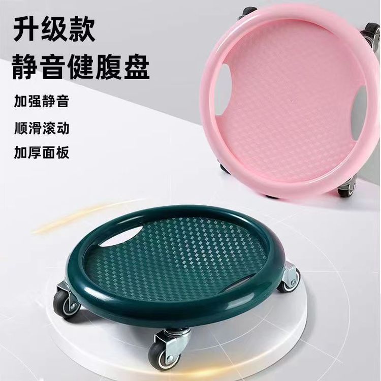 静音轮滑轮腹肌划盘滑行盘健身器滑盘核心训练健腹轮四轮健腹盘商品图