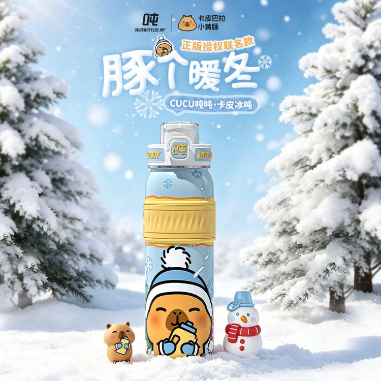 【卡皮巴拉联名款】CUCU吨吨保温杯316不锈钢秋冬爆款开学季学生杯商品图
