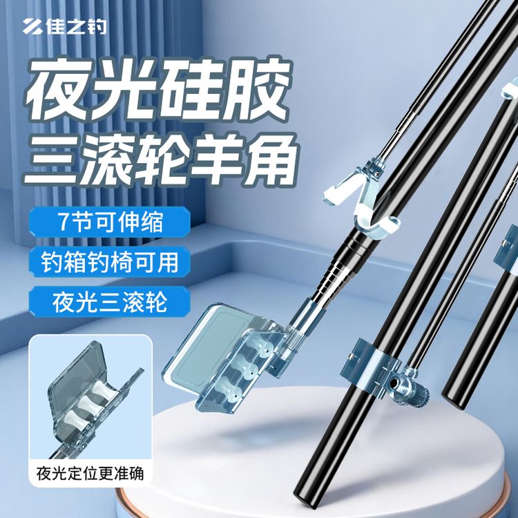 佳之钓新款炮台支架钓鱼竿支架大物架杆钓箱台钓地插钓鱼专用支撑商品图