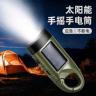 太阳能手摇手电筒多功能强光露营电源户外充电宝应急照明发电灯商品图