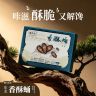 韩沐生开袋即食蛹即食解馋东北网红零食下酒神器新老包装随机发货商品图