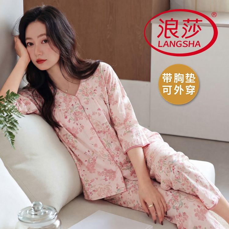 浪莎带胸垫睡衣女夏季薄款开衫舒适云朵棉七分袖九分裤家居服套装商品图