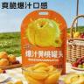 【一号果仓】爆汁黄桃袋装维C清甜健康办公室独立包装解馋即食开胃商品图