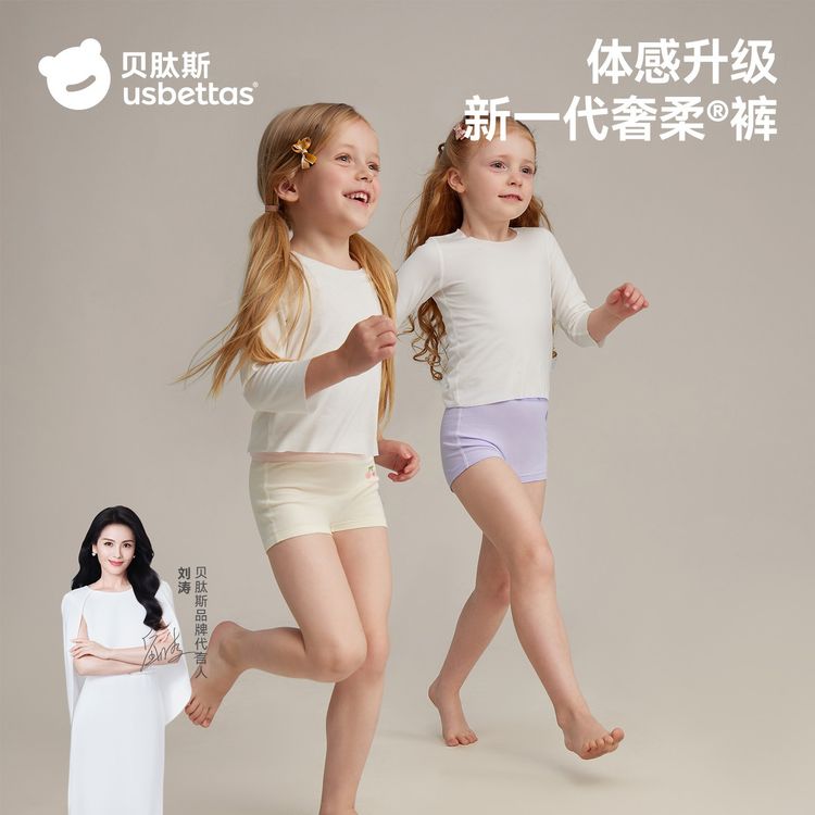 【刘涛推荐】贝肽斯[胎脂皮]儿童内裤女童男童宝宝四角裤低敏4条装商品图