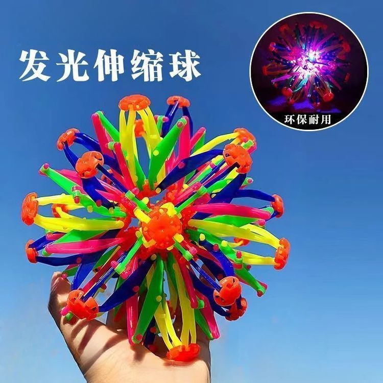 魔术发光伸缩球变形球百变收缩球安全塑胶动手开花球玩具男女生商品图