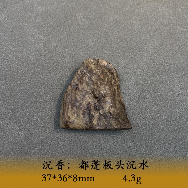 LSTS天然野都蓬板头沉水B390商品图