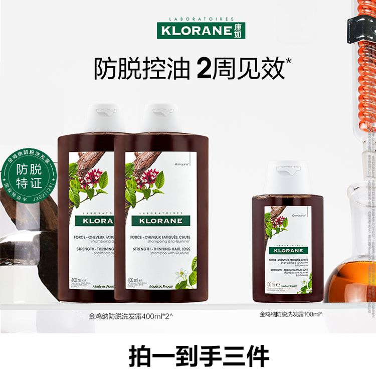 法国klorane康如金鸡纳防脱洗发露400ml商品图