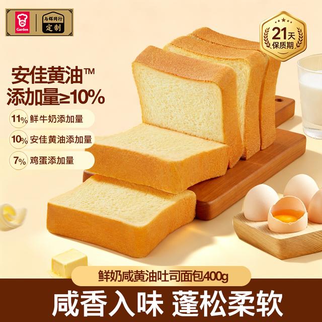 【与辉定制】嘉顿鲜奶咸黄油吐司面包400g/盒（5片装）商品图