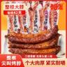 【支持试吃1根福利】啃发整根手撕大烤脖香辣黑鸭糖醋解馋零食商品图