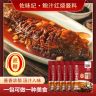 【专享福利】鲍汁红烧酱汁调味料家用调味品80g支持试吃两袋商品图