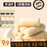 【9·9发100包】山药棒 非油炸烘烤型0添加蔗糖休闲下午茶小零食商品图