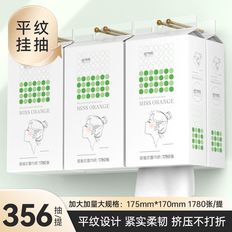 桔子姑娘悬挂抽纸356抽挂式纸巾5层加厚厕所卫生纸平纹悬挂式纸抽商品图