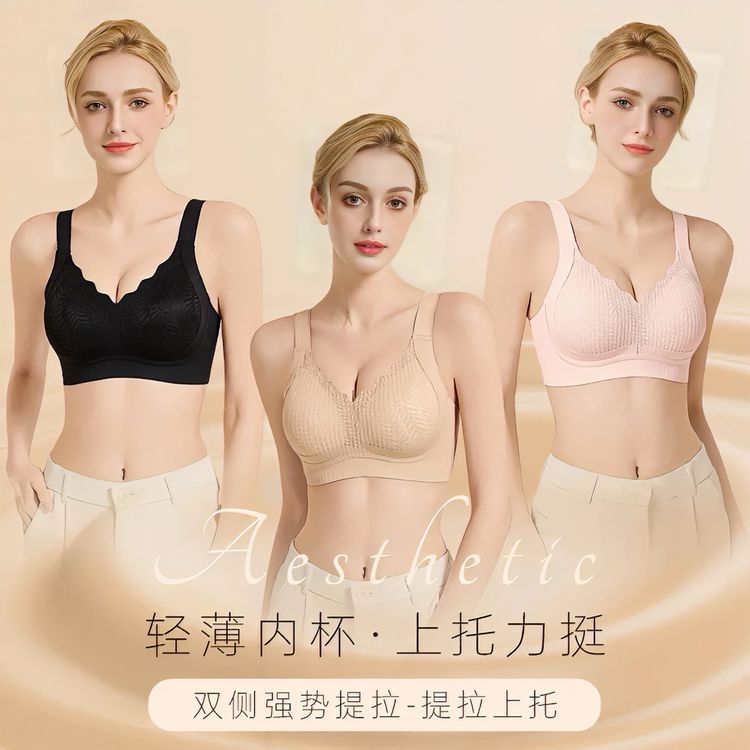 普拉提黑绷带琥珀风升级全固定一体杯文胸薄杯无痕无钢圈聚拢内衣商品图