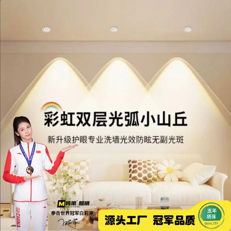 双层彩虹小山丘射灯LED防眩护眼射灯客厅新款中山灯具嵌入式射灯商品图