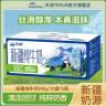 【天润】常温3.5g/100g蛋白新疆纯牛奶早餐奶整箱180g*10盒*5箱商品图