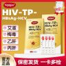 优禾康恋爱四项检测试纸四项检测试纸四合一hiv测试纸艾滋病梅毒传染病四项测检测纸梅毒测试剂盒艾滋病测试纸艾滋病测试纸商品图
