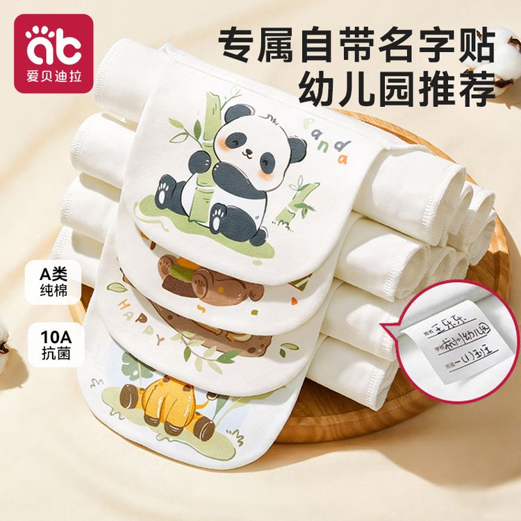 爱贝迪拉吸汗巾幼儿园纯棉0-3-6岁10小孩婴儿童隔汗止汗垫背巾a类商品图