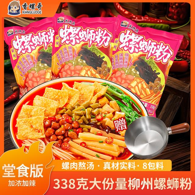 香螺哥正宗广西柳州螺蛳粉338克大份量鲜香爽辣方便速食夜宵浓汤商品图