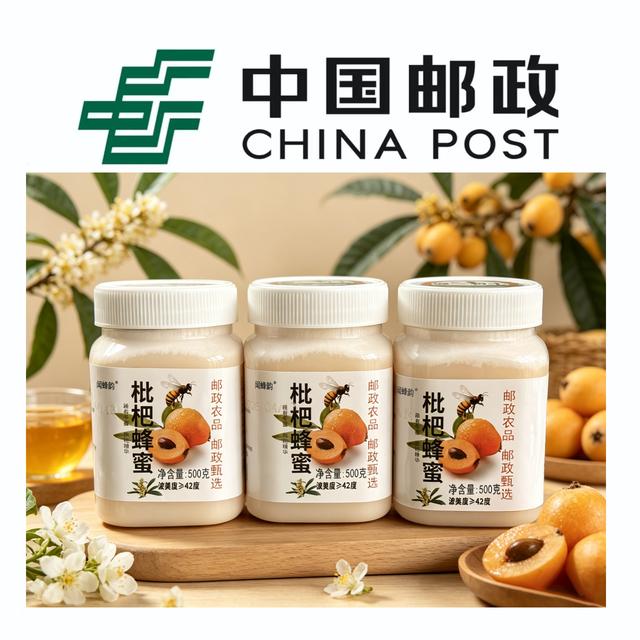 （粉丝复购）超值划算枇杷蜂蜜3斤（支持试吃）..商品图