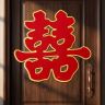 红色喜字大号植绒镂空高档单元门口喜字贴结婚装饰墙贴大门中式商品图