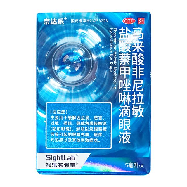 奈达乐马来酸非尼拉敏盐酸萘甲唑啉滴眼液 5ml缓解用眼过度眼干眼涩眼部瘙痒分泌物多去红血丝商品图