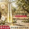 【爆款橄榄油】植物主义修护纹路护理增弹备孕按摩油妇女专用护肤品商品图