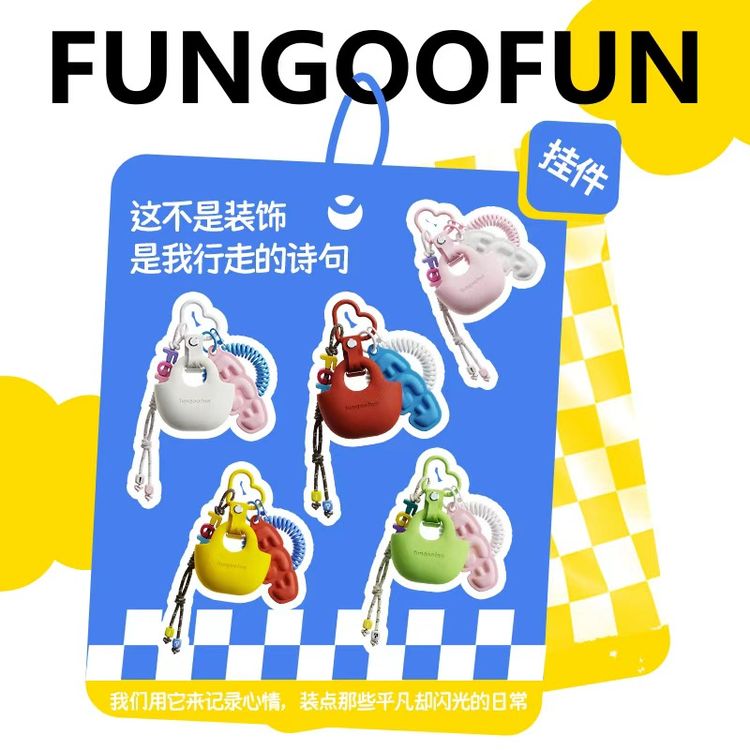 fungoofun梵高范定制购购包小挂件zb商品图
