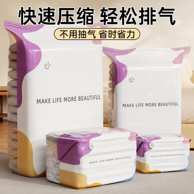 【升级彩色款免抽气】家用立体收纳抽压两用汽车发动机机油商品图