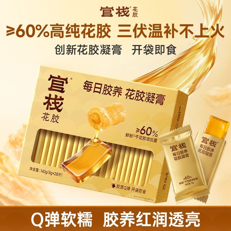 官栈养颜花胶凝膏60%高纯花胶三伏即食滋养女生日常食补小金块sp商品图
