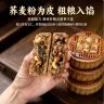 【小牛货栈】2斤0添白砂糖荞麦老五仁月饼广式传统皮薄馅足中秋糕点商品图