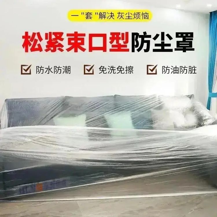 松紧束口防尘罩大床一次性床罩全盖家具遮灰罩防尘套商品图