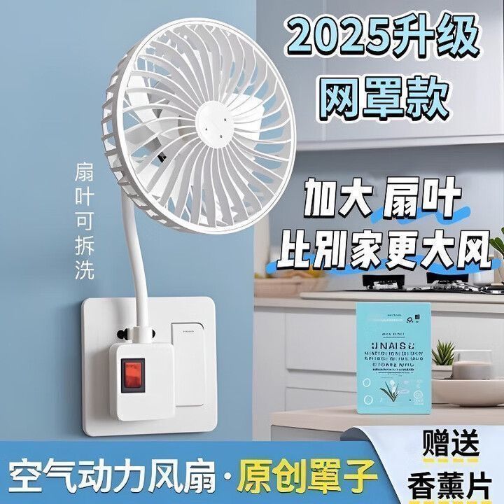 【三插一体小风扇】带罩子插座风扇厨房厕所专用迷你小旋风USB风扇商品图