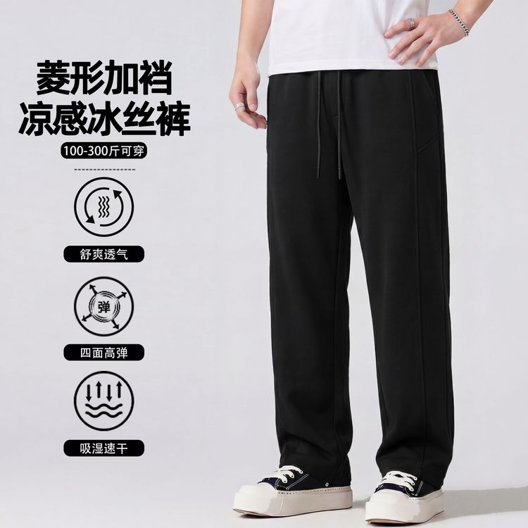 【菱形加裆冰丝裤】大码男装直筒速干弯刀裤显瘦休闲运动长裤子夏季商品图