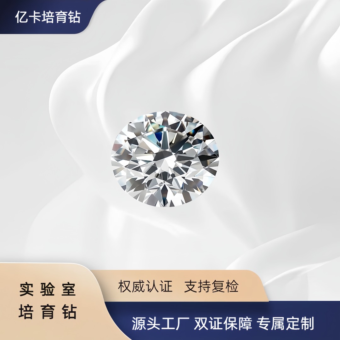 实验室培育钻石实验室培育钻石培育钻裸钻钻戒 先鉴后发首饰定制商品图