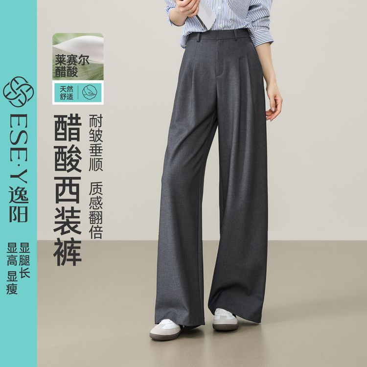 逸阳醋酸西装裤女2026年秋季新款显瘦显高百搭阔腿休闲通勤西装裤商品图