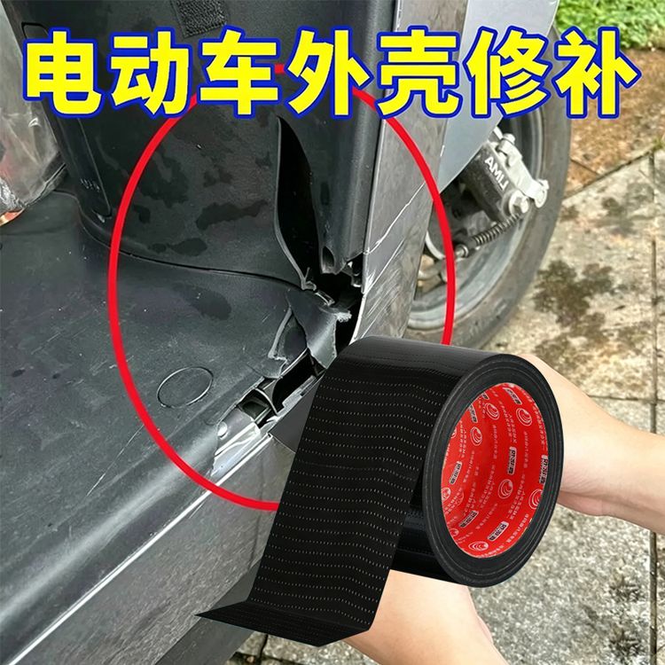 汽车外壳破损固定修补胶布粘车塑料壳破洞裂痕修复贴防水胶带自粘商品图