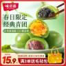 到手3袋味滋源艾草青团蛋黄肉松豆沙糯叽叽手工传统糕点即食零食商品图
